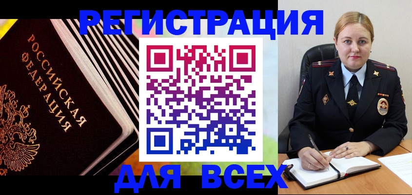 регистрация для дет. сада в Ялте