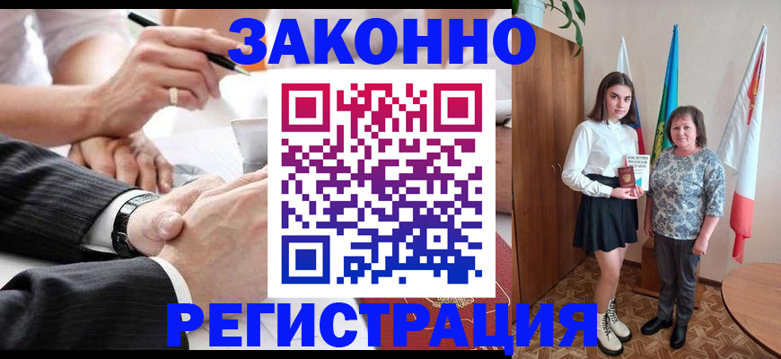 миграционный учет в Ялте